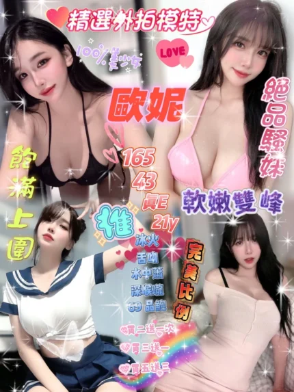 新竹定點茶-歐妮/165/43/21/E