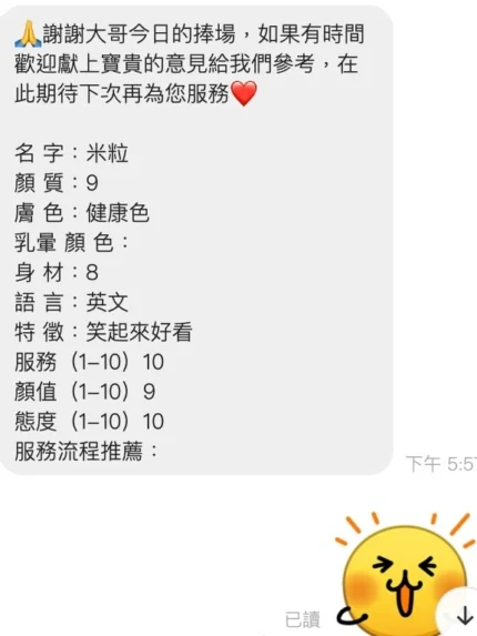 桃園定點茶-米粒/163/46/22/D