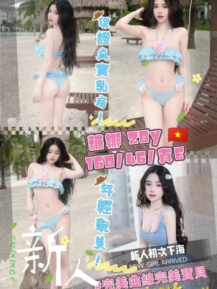 桃園定點茶-糖娜/160/46/20/E