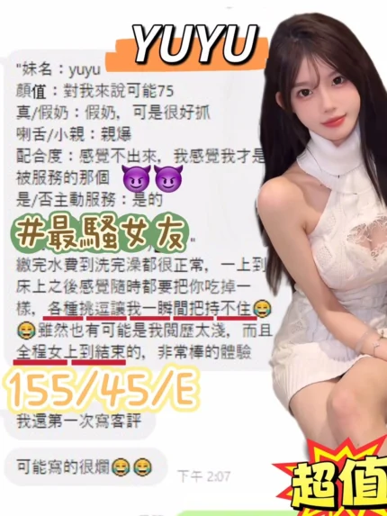 台中定點茶-YuYu/155/45/18/E