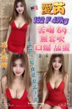 台北定點茶-愛芮/162/49/23/F