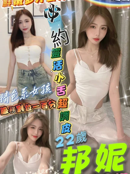 高雄定點茶-邦妮/160/48/22/D