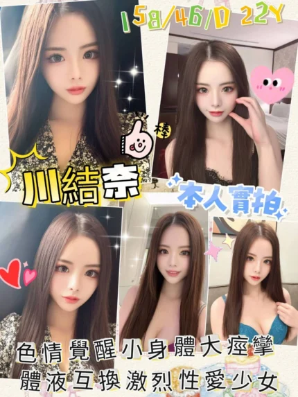 台南定點茶-川結奈/158/46/22/D