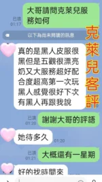 台北定點茶-克萊兒/160/44/22/C