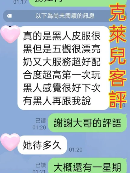 台北定點茶-克萊兒/160/44/22/C