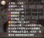 苗栗定點茶-王思佳/162/48/22/F