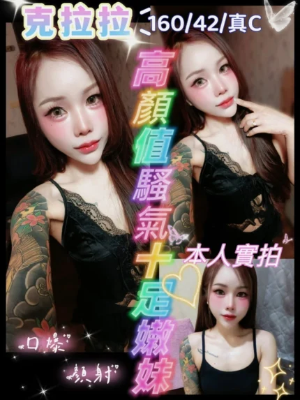 新竹定點茶-克拉拉/160/42/21/C