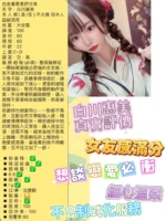 台北外送茶-白川惠美./155/41/22/D