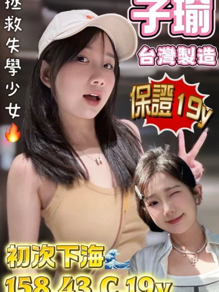 台南定點茶-子瑜/158/43/19/C