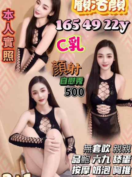 苗栗定點茶-顧洛顏/165/49/22/C