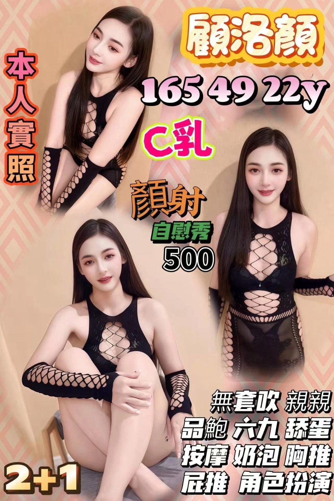 苗栗定點茶-顧洛顏/165/49/22/C 苗栗定點茶-顧洛顏/165/49/22/C