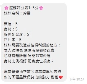 台中定點茶-玲雪/166/47/?/D