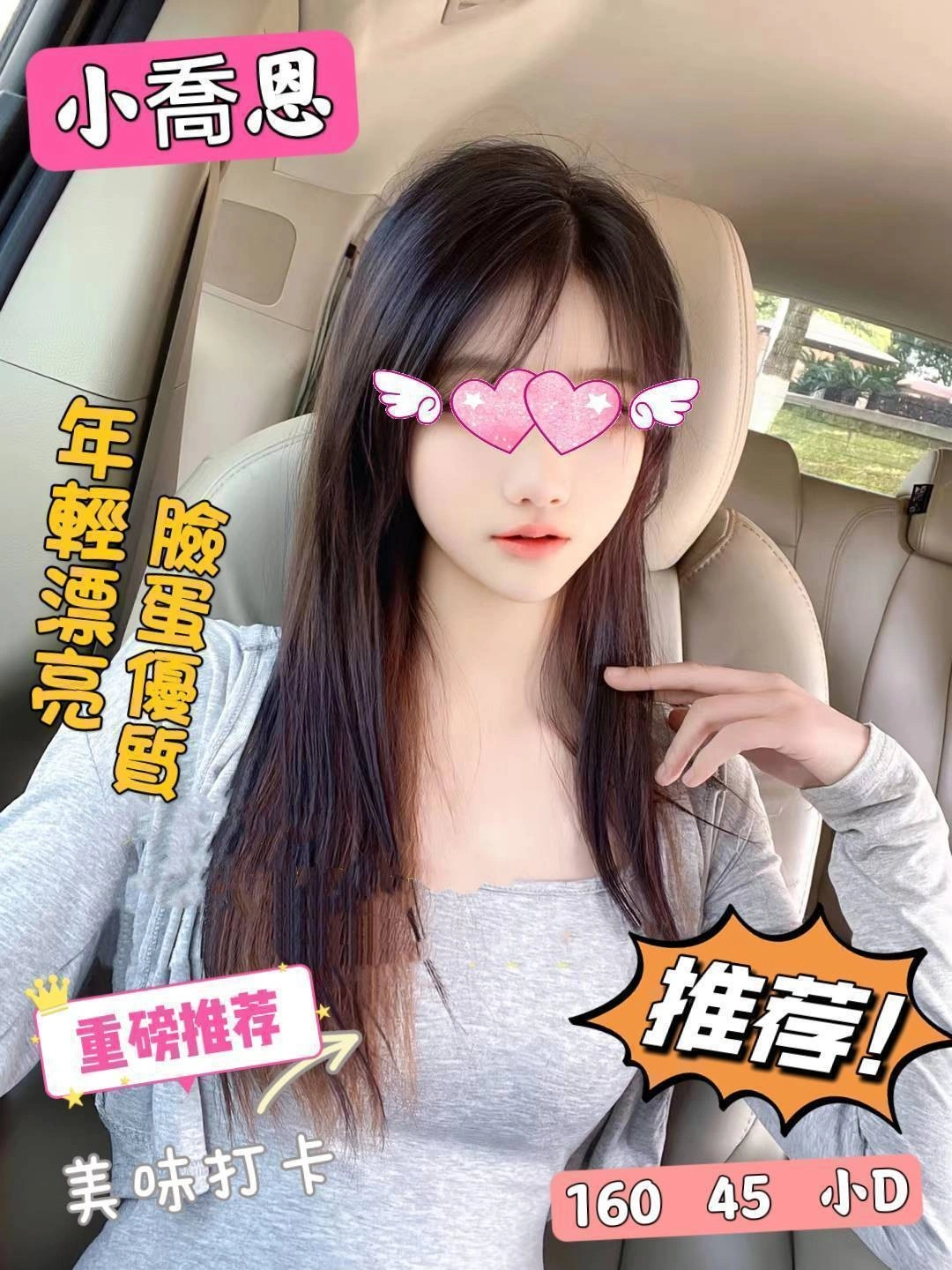 台北定點茶-小喬恩/160/45/?/D 台北定點茶-小喬恩/160/45/?/D