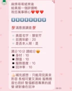 新竹定點茶-慧安芹/157/49/22/C