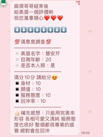 新竹定點茶-慧安芹/157/49/22/C