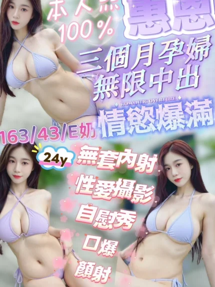 新竹定點茶-惠恩/163/43/?/E