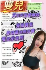 台中定點茶-雙兒/152/43/?/C