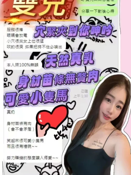 台中定點茶-雙兒/152/43/?/C