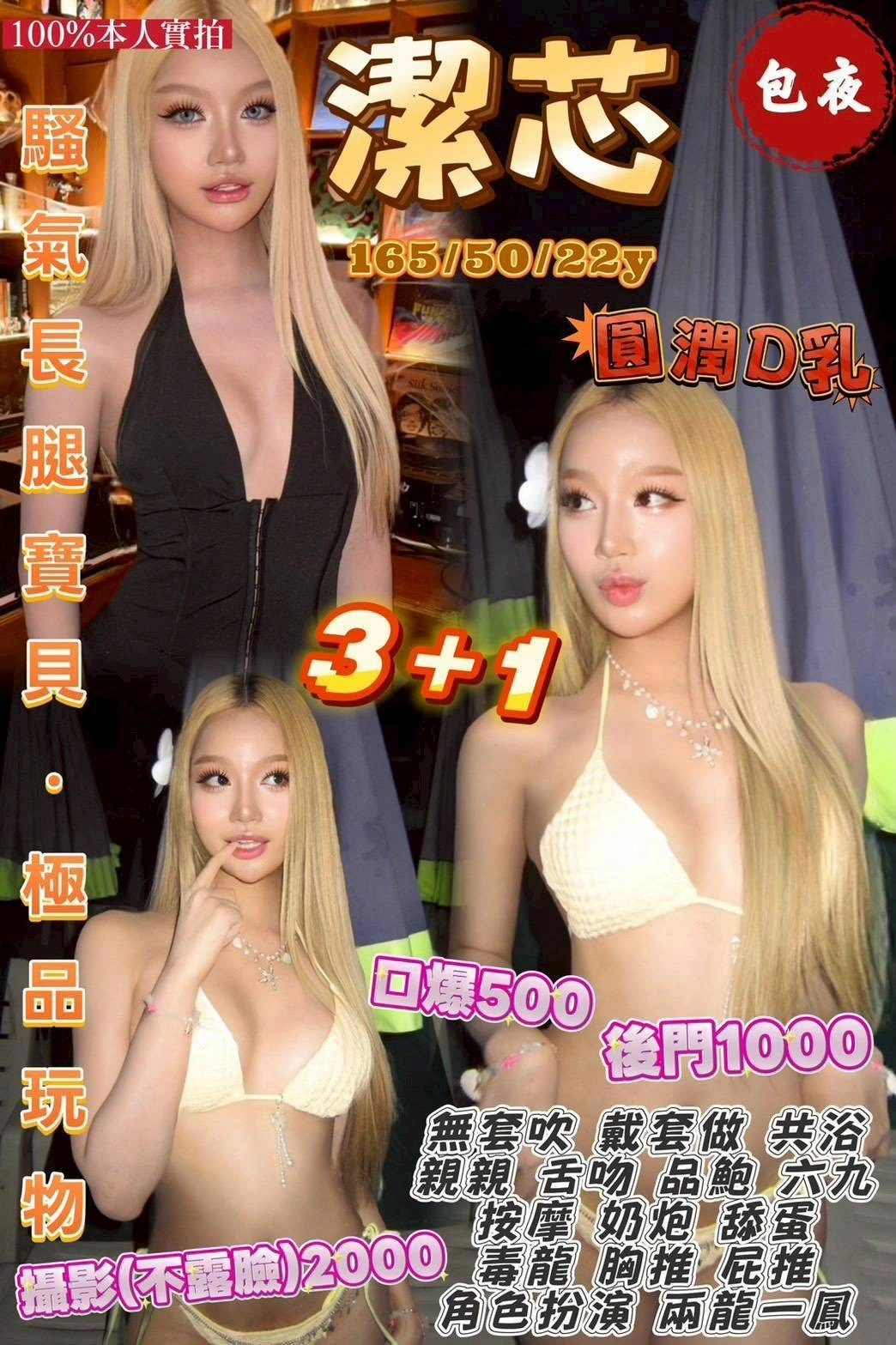 桃園定點茶-潔芯/165/50/22/D 桃園定點茶-潔芯/165/50/22/D