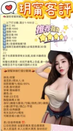 台北定點茶-玥甯/155/?/22/E