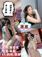 台北定點茶-寧寧/160/52/25/C