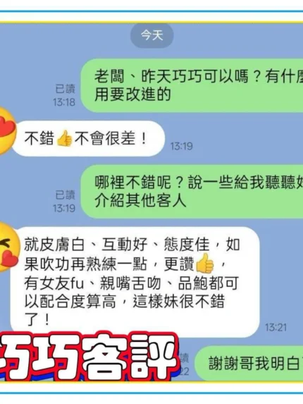 台南定點茶-巧巧/156/44/23/C