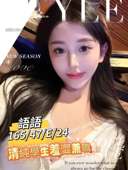 台南外送茶-語語/165/47/24/E