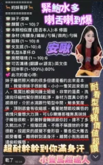 台南定點茶-安啾/154/43/19/D