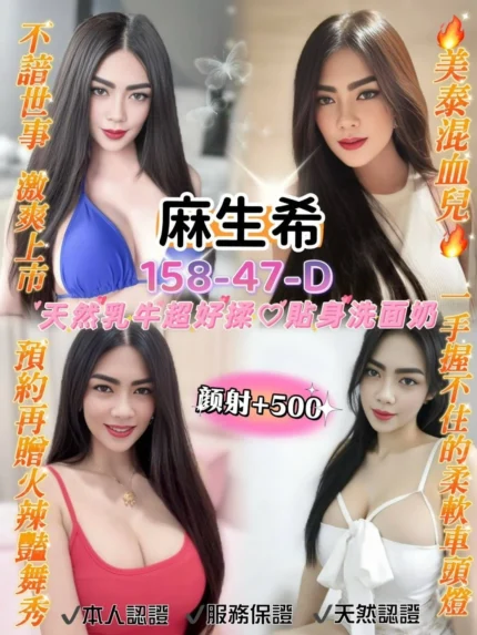 桃園定點茶-麻生希/158/47/?/D