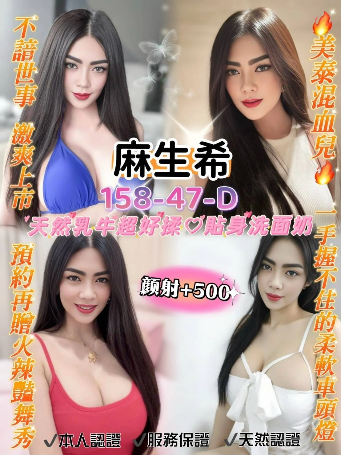 桃園定點茶-麻生希/158/47/?/D 桃園定點茶-麻生希/158/47/?/D