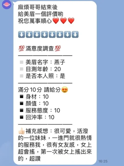 苗栗定點茶-燕子/155/46/20/D