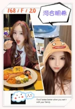 台北外送茶-河合明希/168/?/20/F