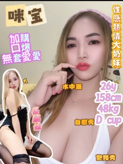 台南定點茶-咪寶/158/48/26/D