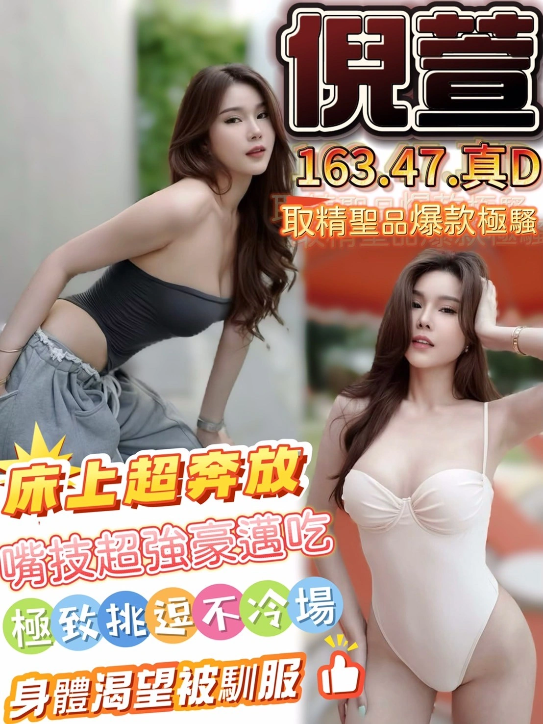 台中定點茶-倪萱/163/47/?/D 台中定點茶-倪萱/163/47/?/D