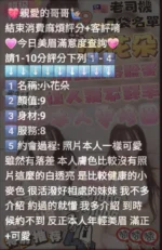 雲林定點茶-小花朵/163/48/?/D