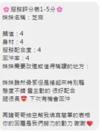 彰化定點茶-芝麻/160/43/?/C