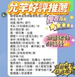 新竹定點茶-允芊/161/42/19/E