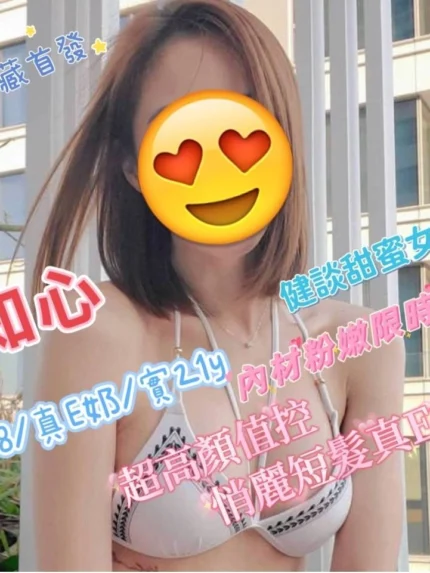 台中外送茶-知心/168/48/21/E