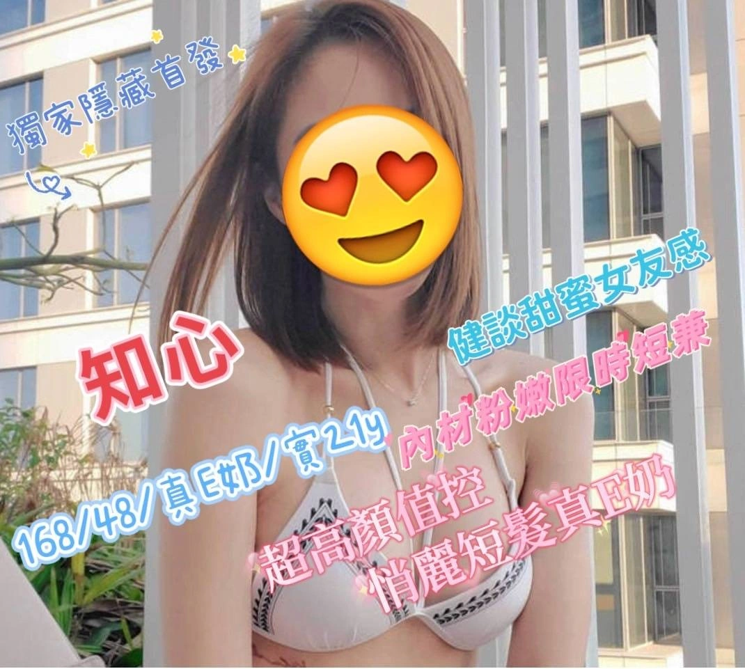 台中外送茶-知心/168/48/21/E 台中外送茶-知心/168/48/21/E