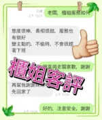 嘉義外送茶-櫃姐/157/46/25/D