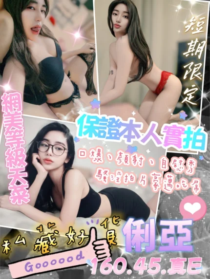 台中定點茶-俐亞/160/45/?/E