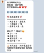 新竹定點茶-顧雲黛/155/49/23/C