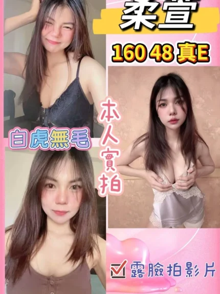 桃園定點茶-柔萱/160/48/?/E