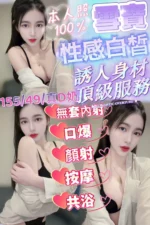 苗栗定點茶-雪寶/155/49/?/D