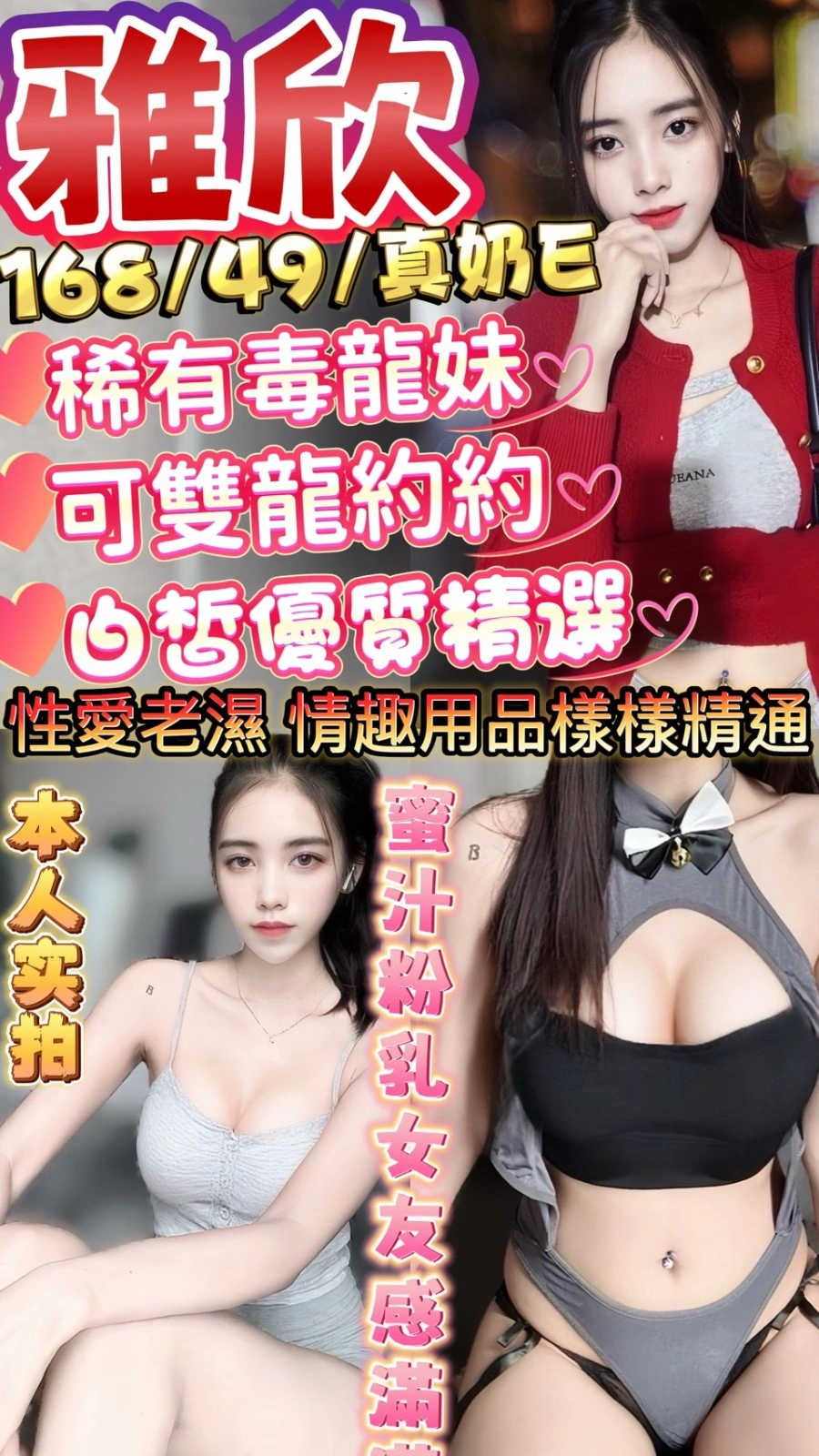 新竹定點茶-雅欣/168/49/20/E 新竹定點茶-雅欣/168/49/20/E