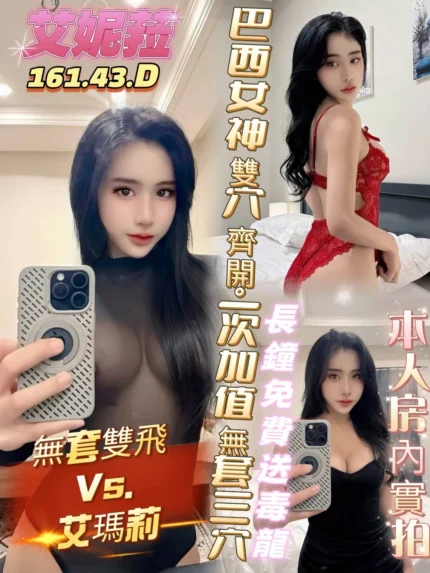 高雄定點茶-艾妮菈/161/43/?/D