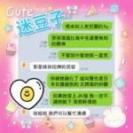 台中定點茶-迷豆子/155/43/?/C