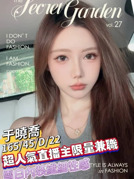 台南外送茶-于曉喬/165/45/22/D