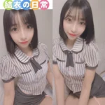 台北定點茶-結衣/160/48/24/C