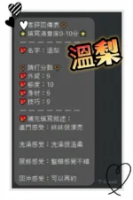 澎湖定點茶-溫梨/160/47/?/E